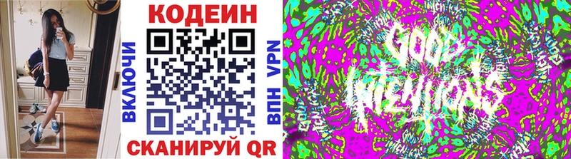 Codein напиток Lean (лин)  Суровикино 
