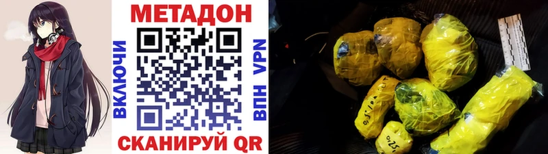 MEGA рабочий сайт  Суровикино  Метадон белоснежный 